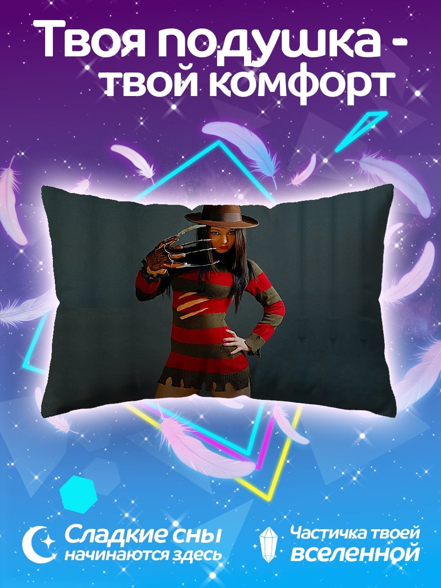 Подушка Девушка Фредди Крюгер