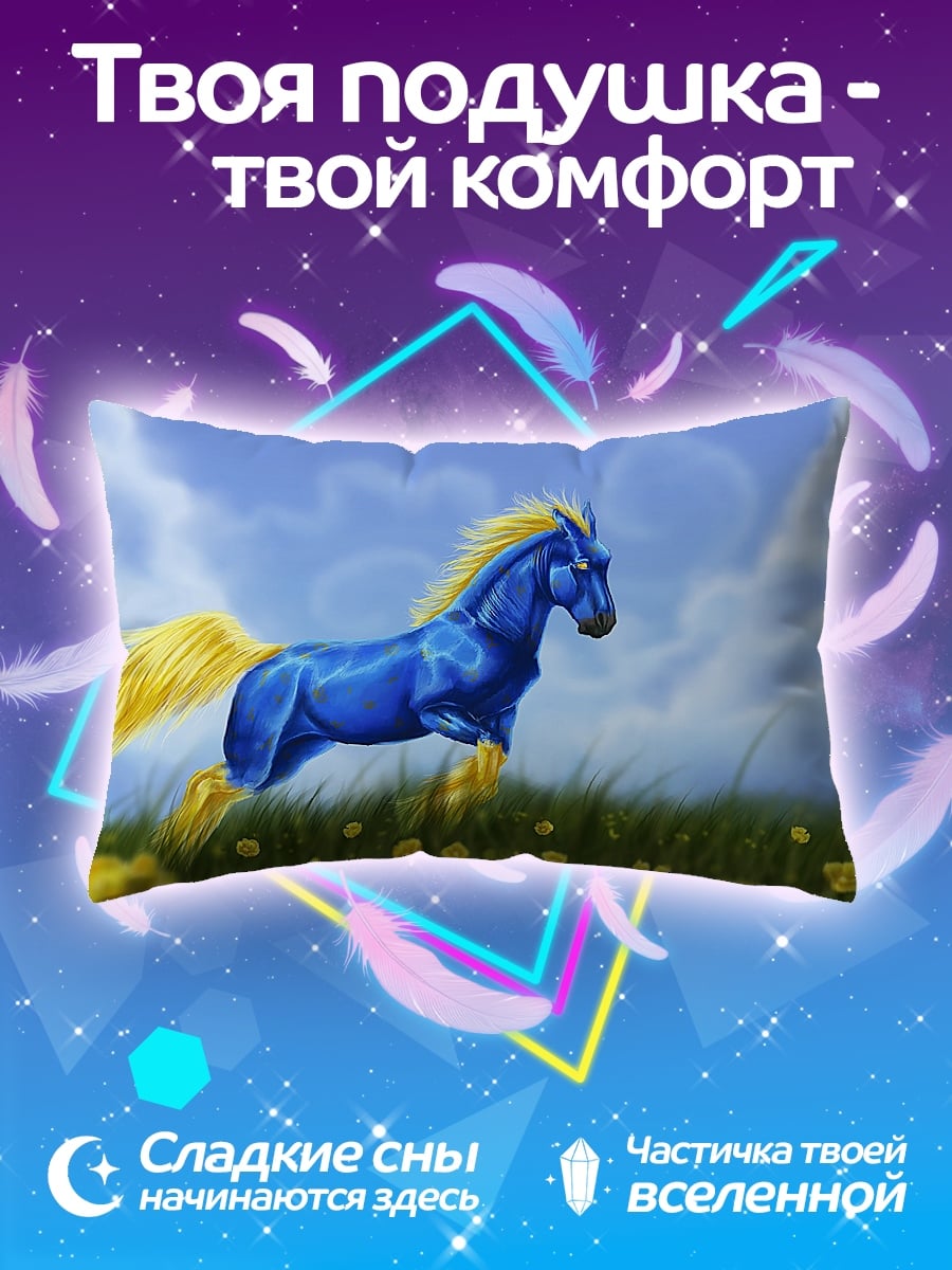 Подушка Синий конь