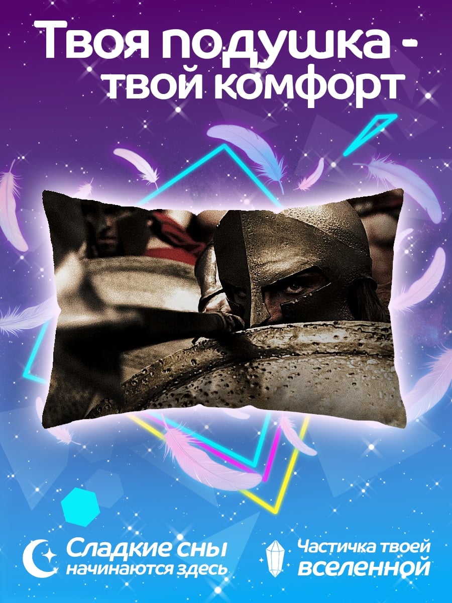 Подушка Спартанский воин