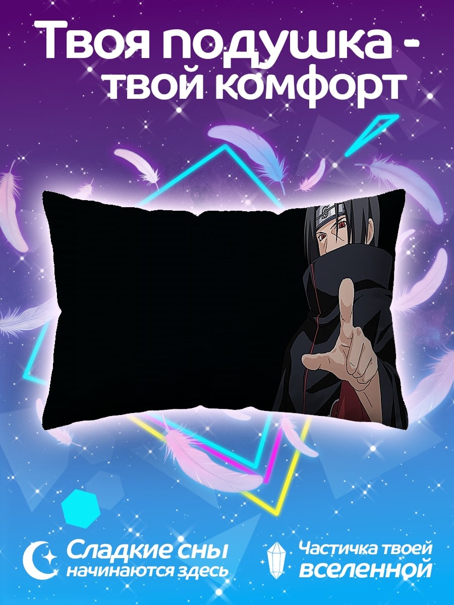 Подушка Итачи Учиха