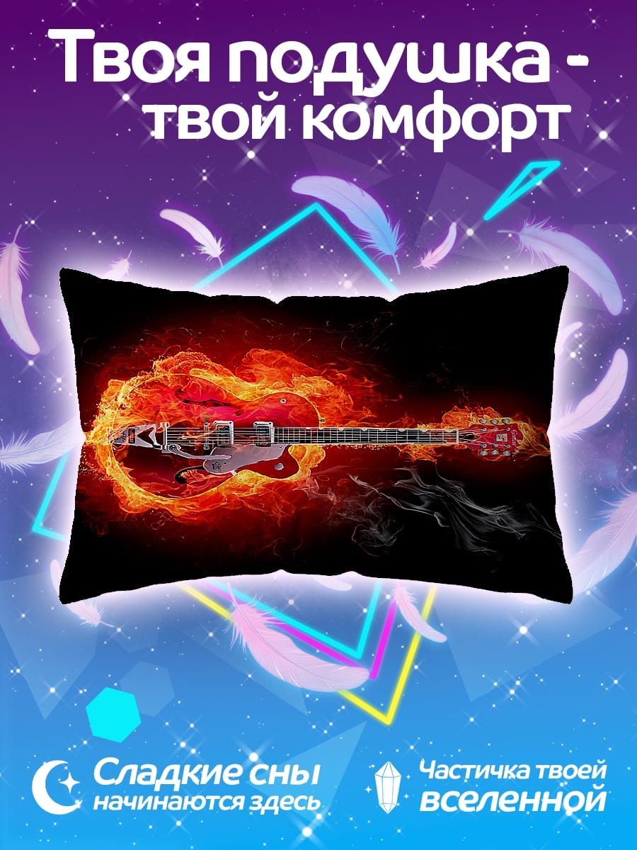 Подушка Гитарный огонь