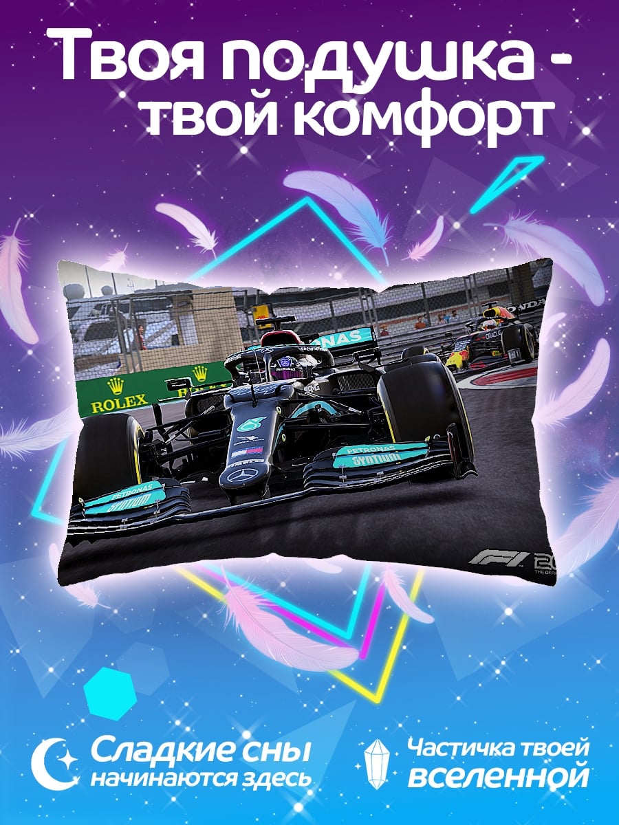 Подушка гонки Формула 1