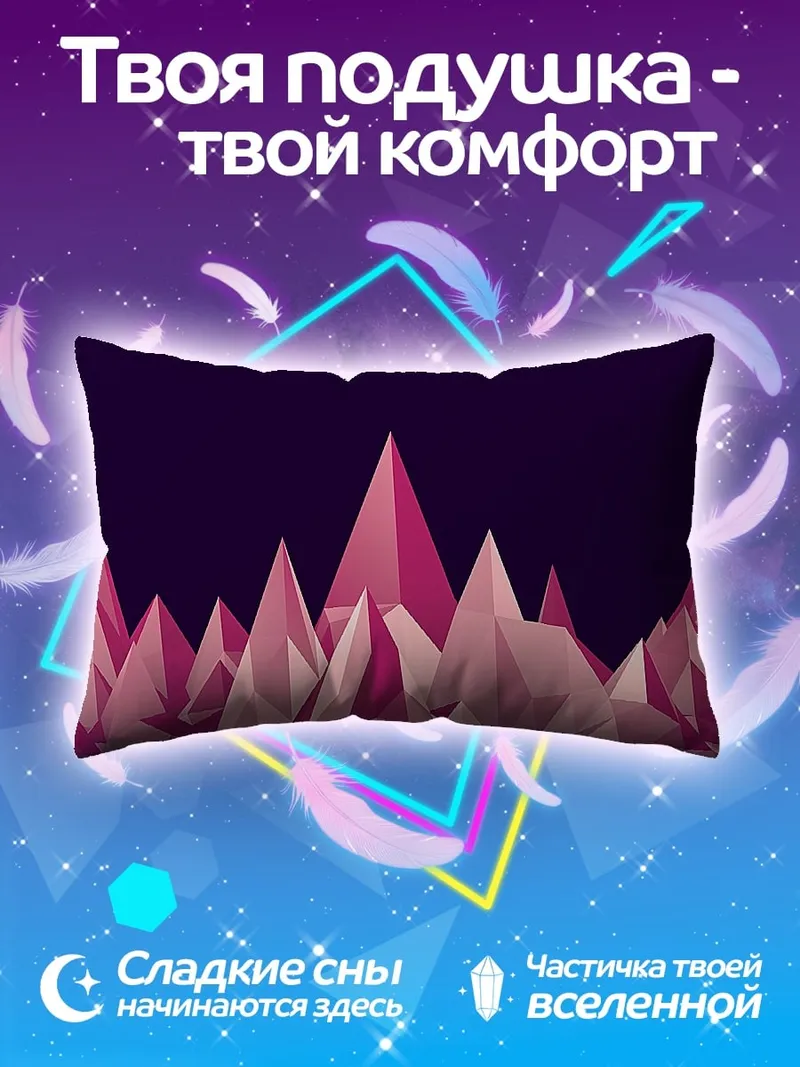 Подушка розовые кристаллы на фиолетовом