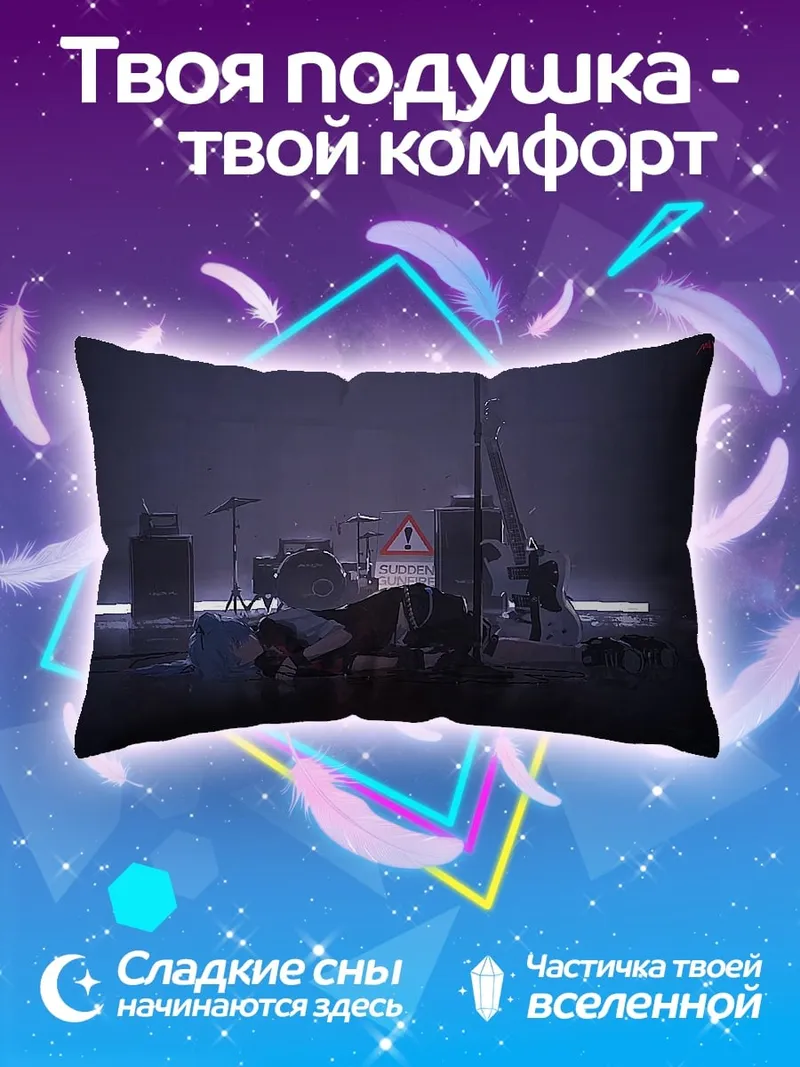 Подушка Заброшенный склад