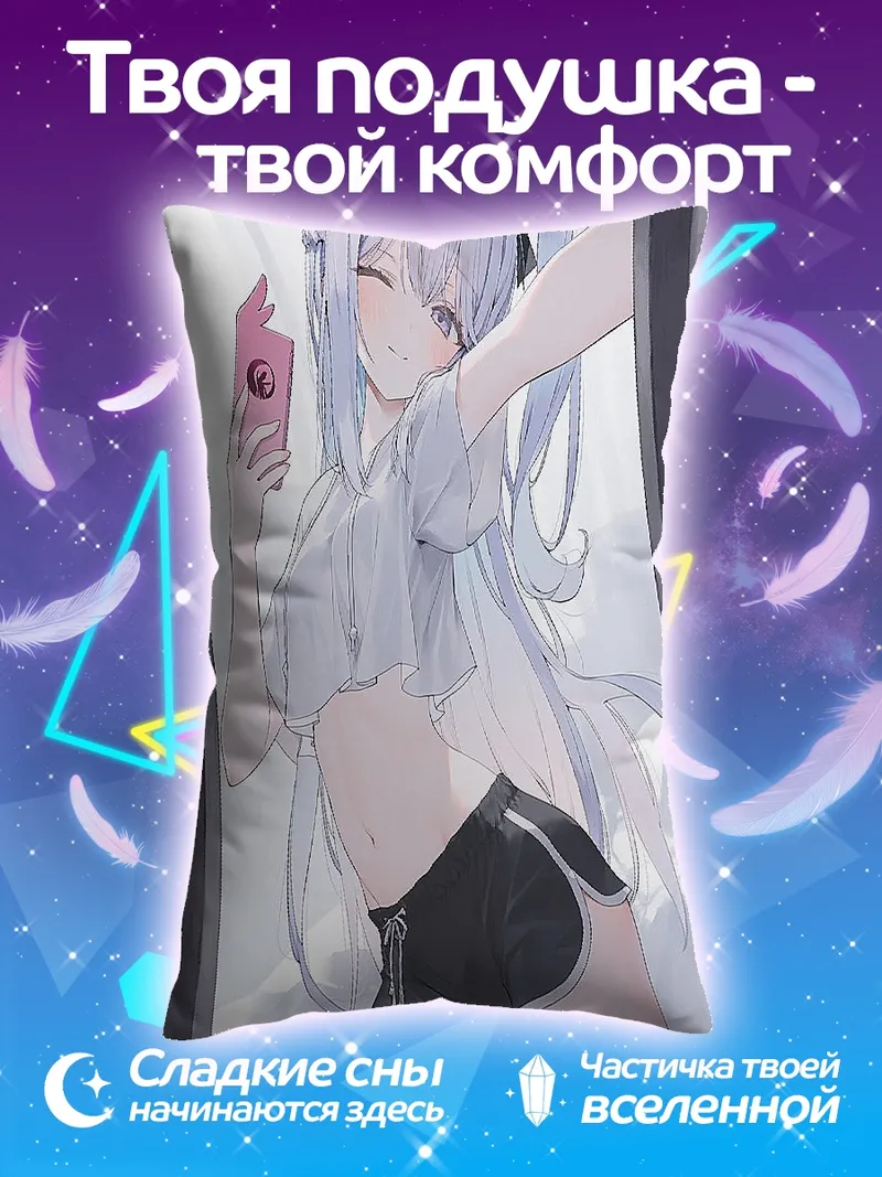 Подушка Аниме девушка селфи