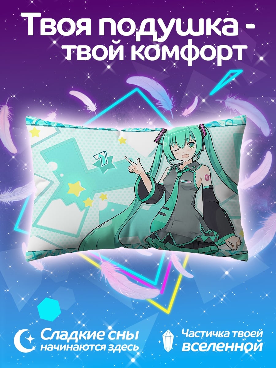 Подушка Аниме девушка Мику