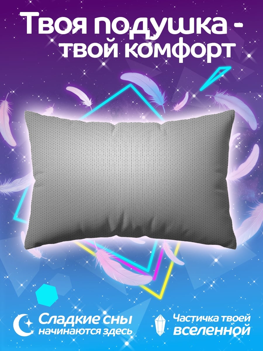 Подушка Серый фон