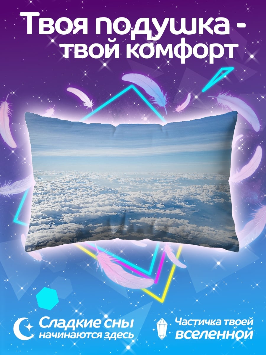 Подушка Облака с высоты