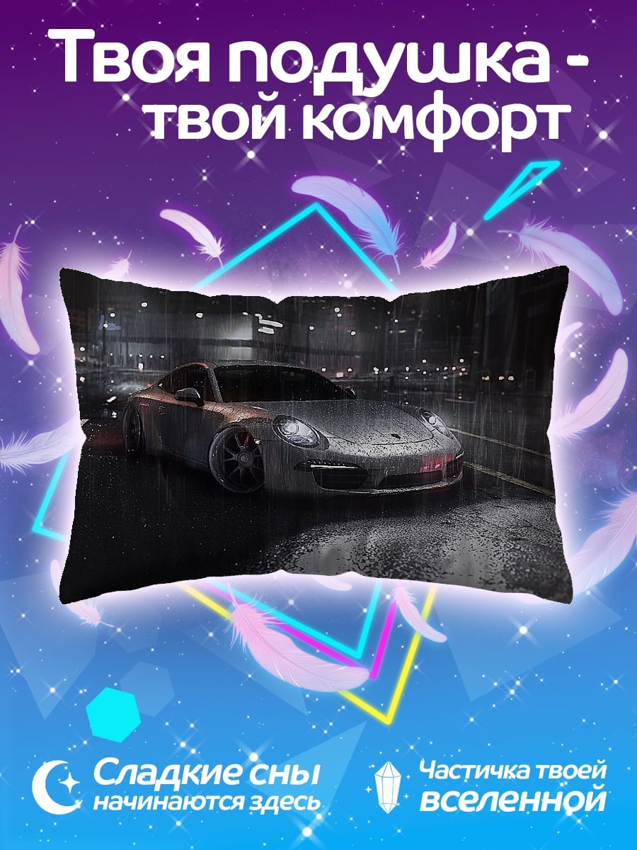 Подушка Порше в дождь
