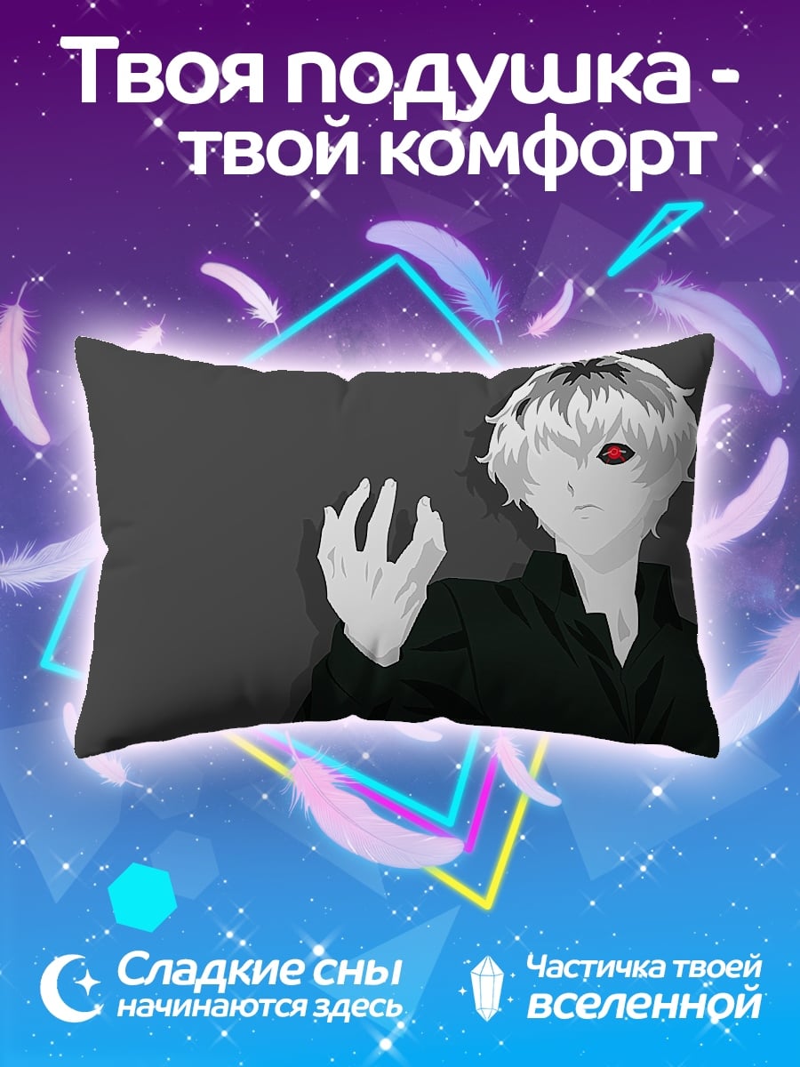 Подушка Аниме парень