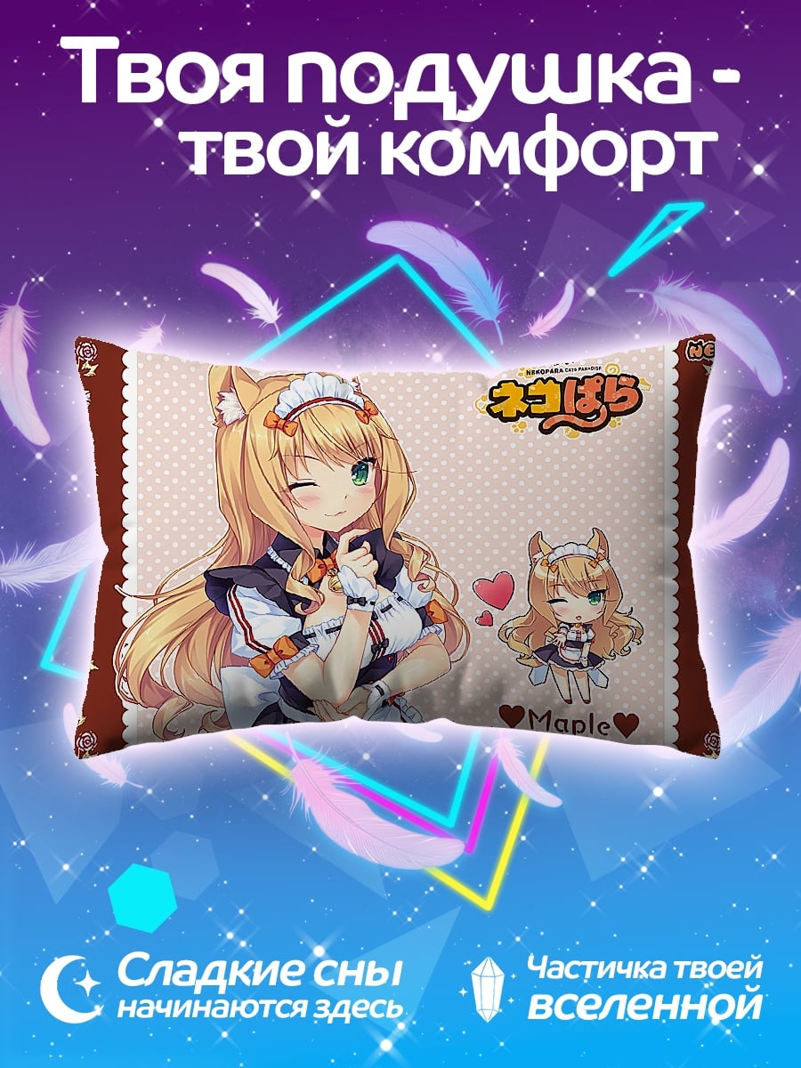 Подушка Мэйпл неко девушка