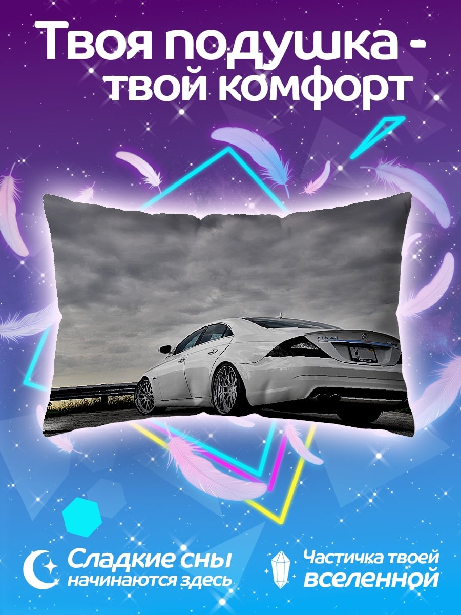 Подушка Белый спорткар