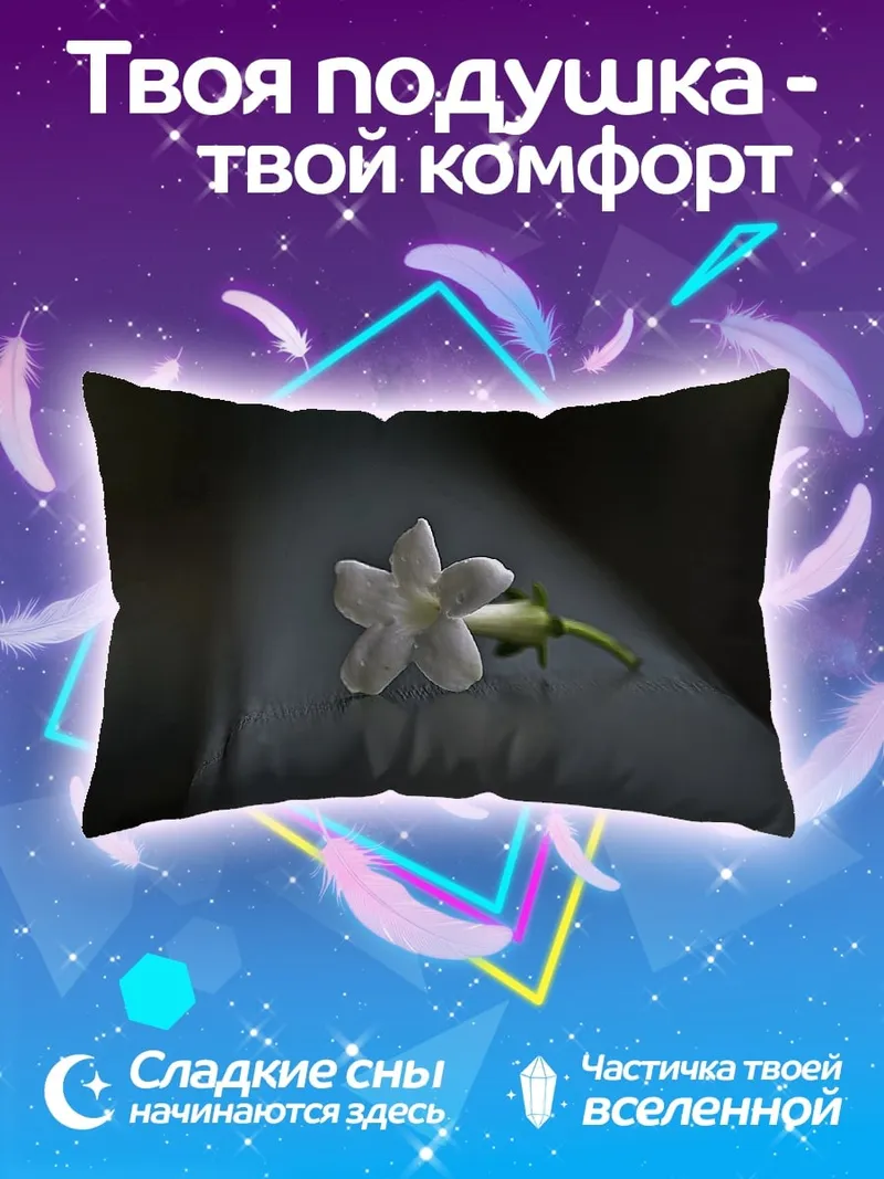 Подушка Одинокий цветок