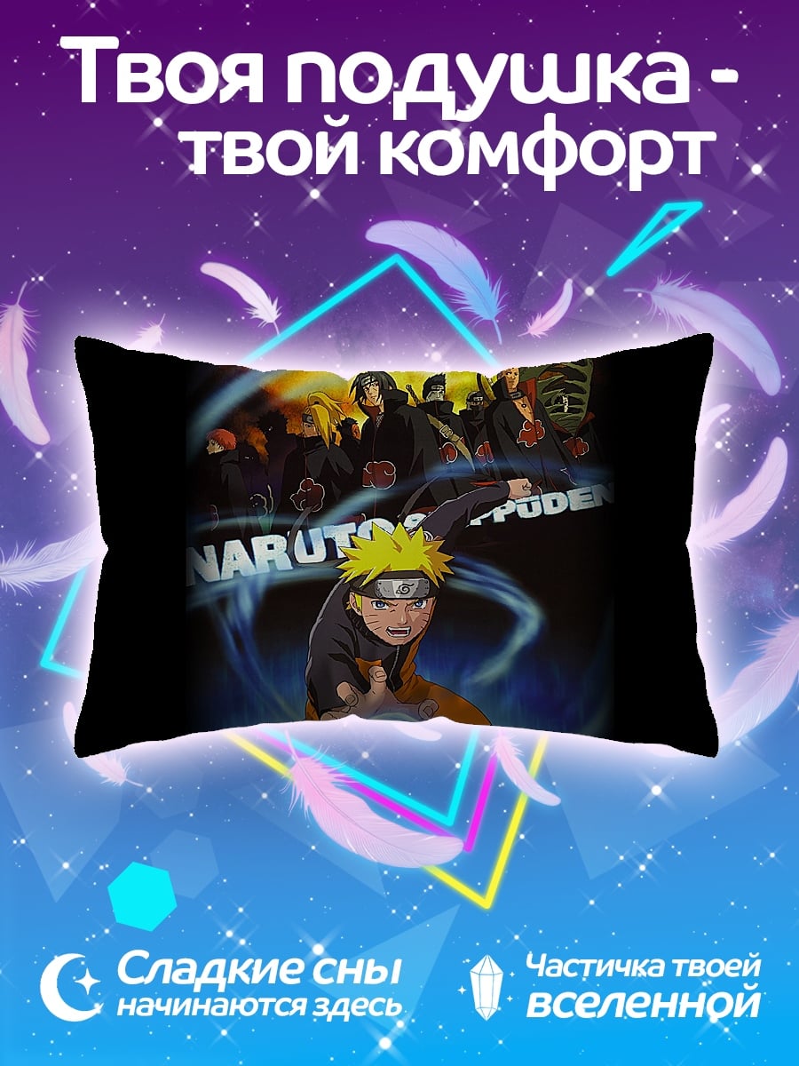 Подушка Наруто Узумаки