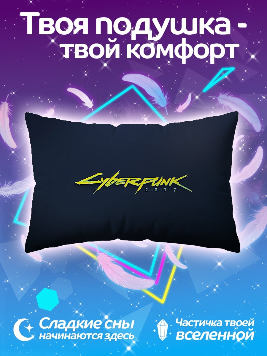 Подушка Киберпанк 2077
