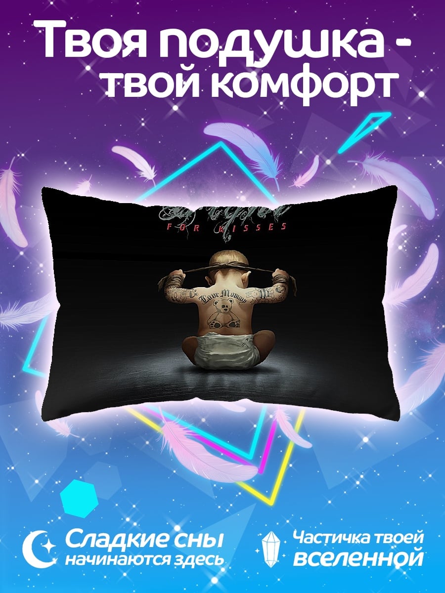 Подушка Борьба за жизнь