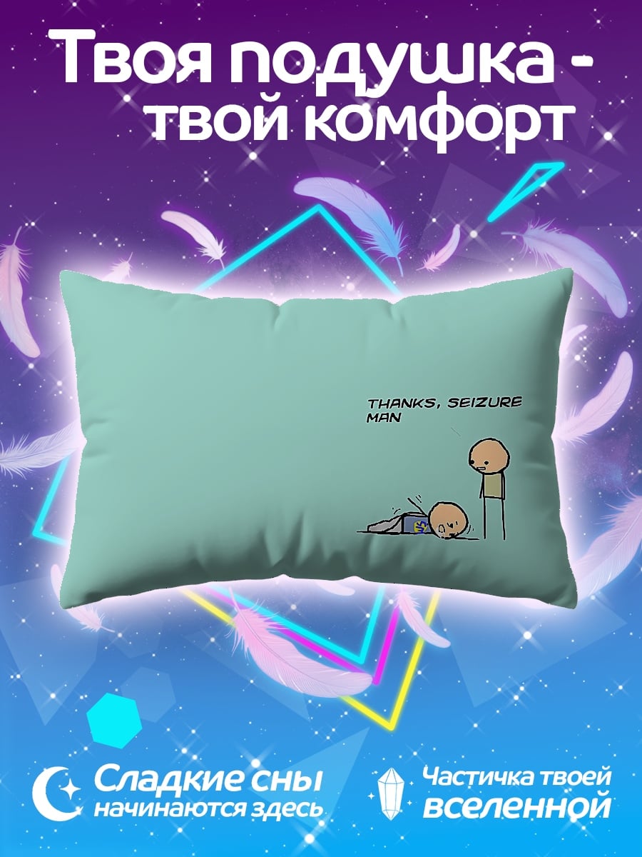 Подушка смешной мем