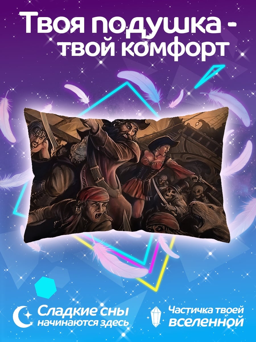 Подушка пираты