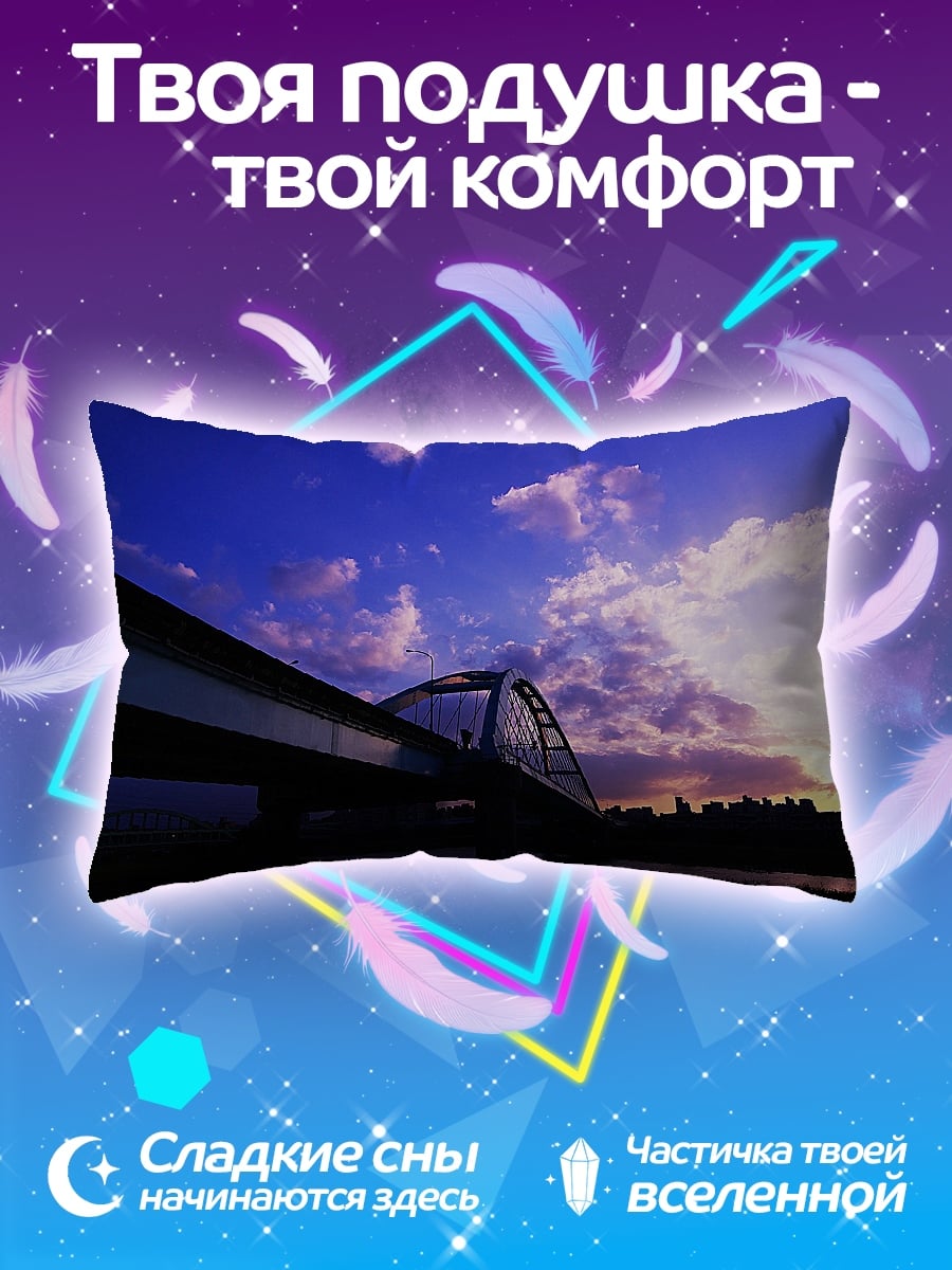 Подушка Мост на закате