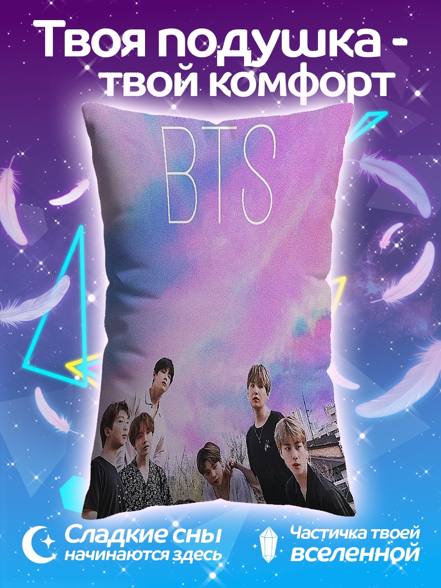 Подушка BTS группа