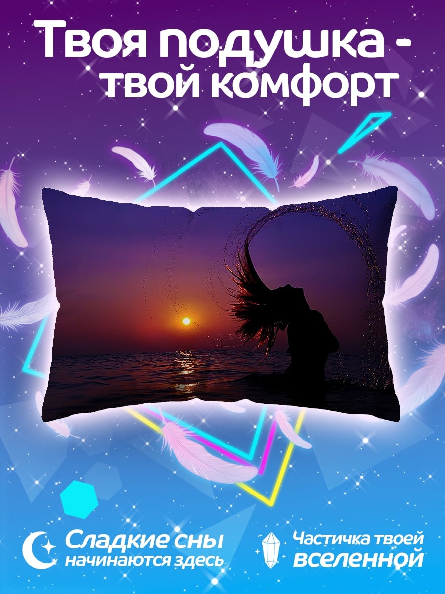 Подушка Девушка в закате