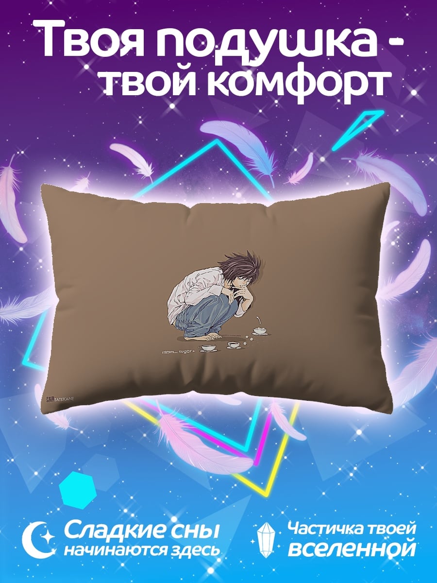 Подушка Аниме L