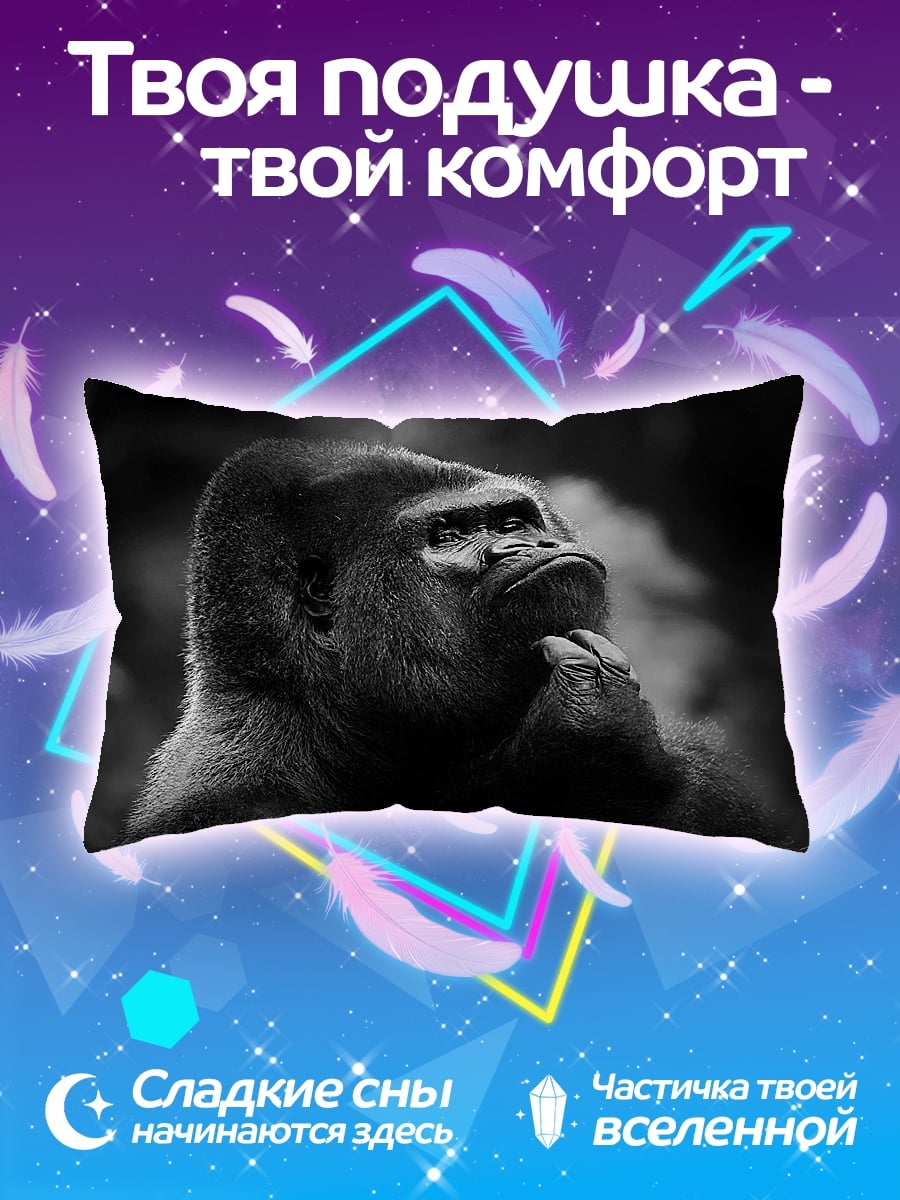 Подушка Мыслитель горилла