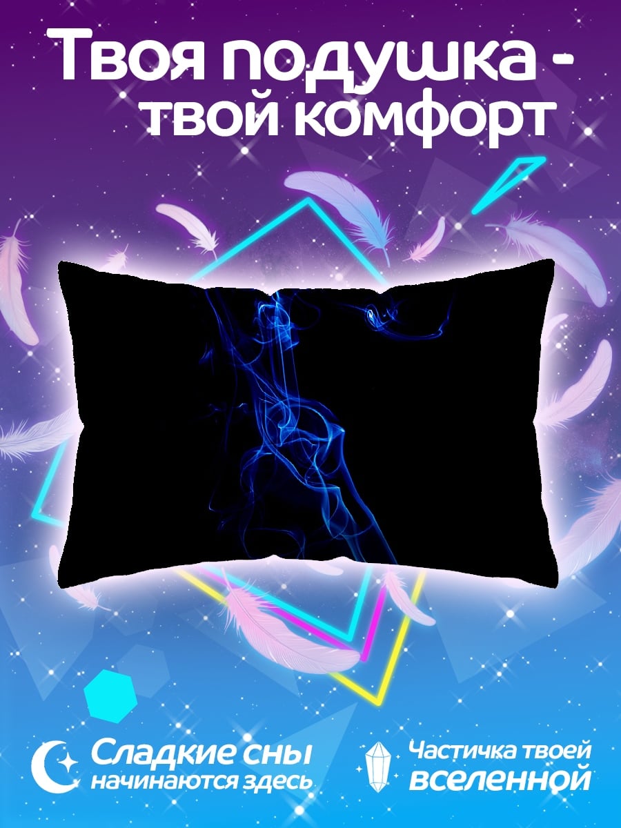 Подушка Синий дым