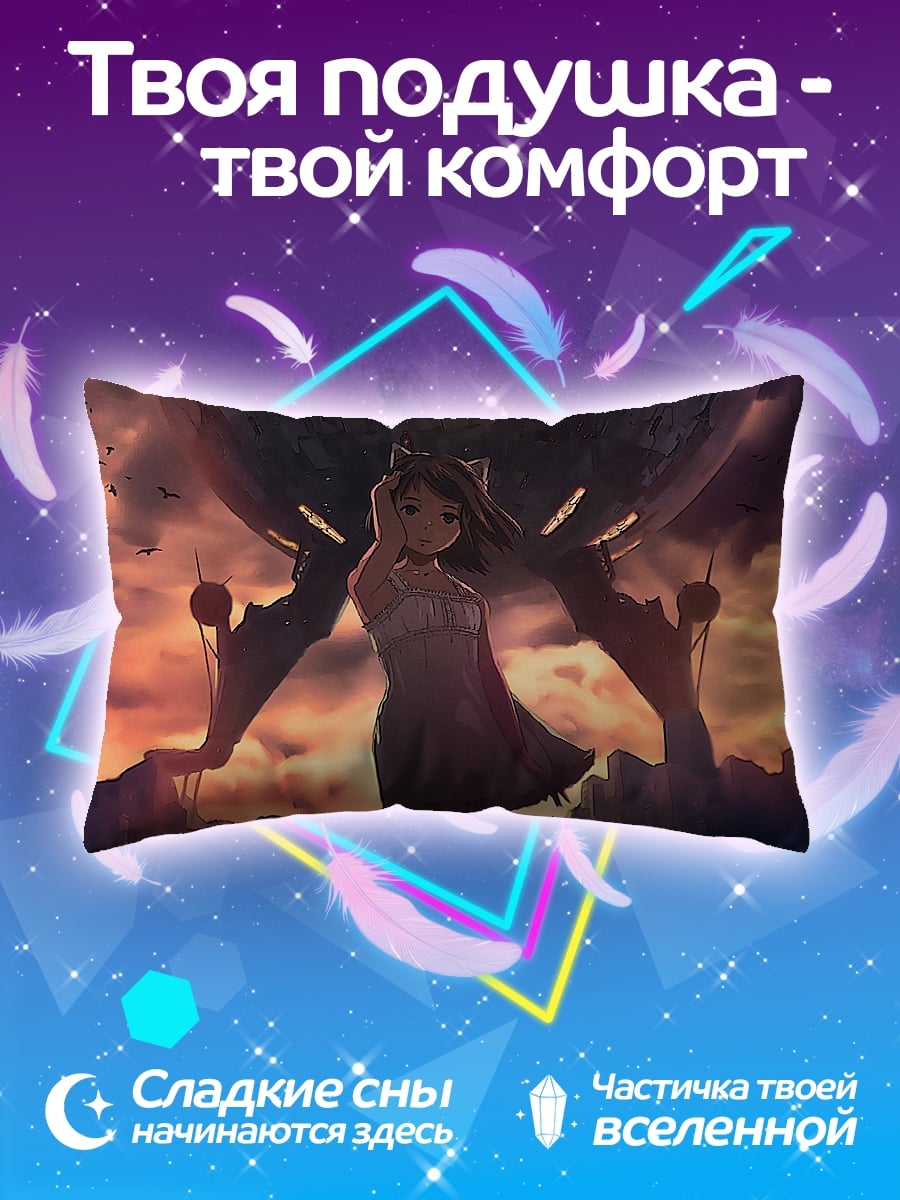 Подушка девушка держит мир