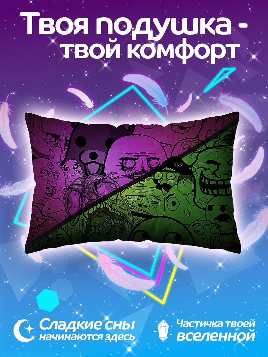 Подушка мем лица