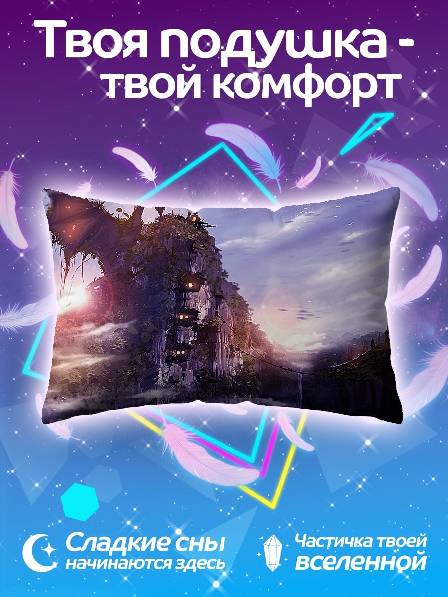 Подушка дракон на горе
