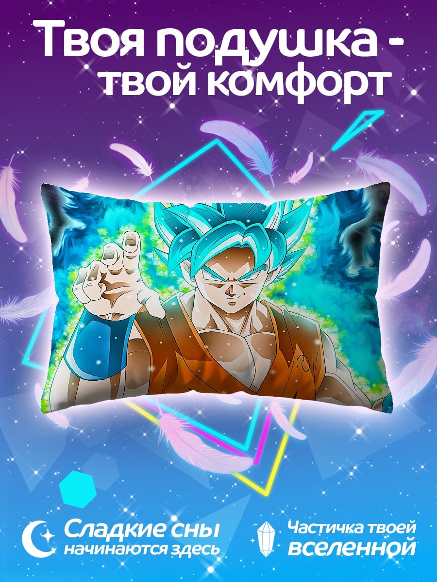 Подушка Гоку Супер Сайян