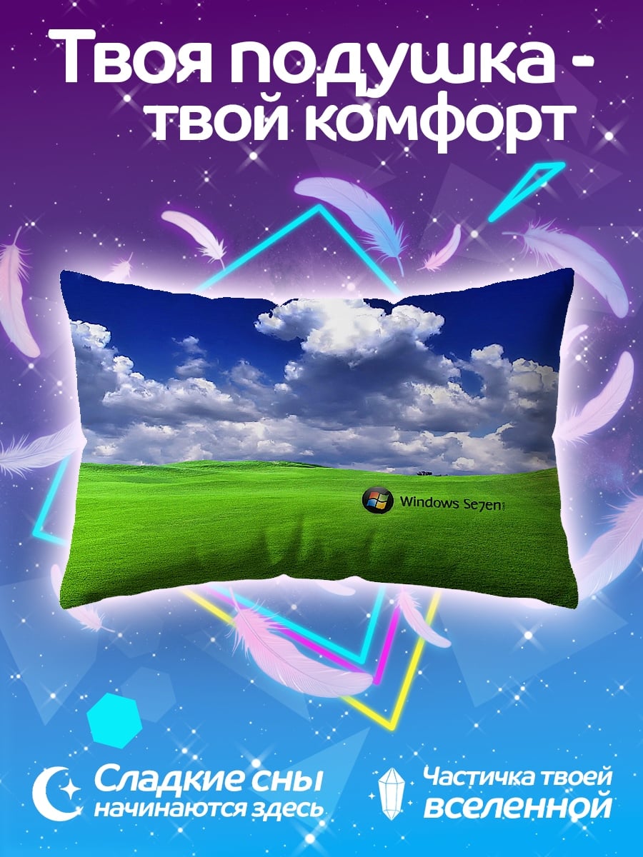 Подушка Зеленые холмы Windows