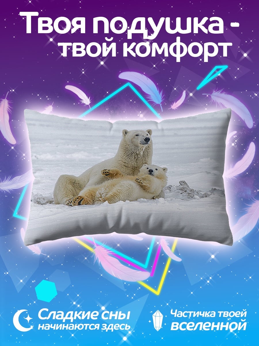 Подушка Белые медведи