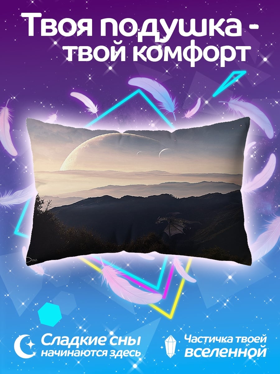 Подушка Горный пейзаж