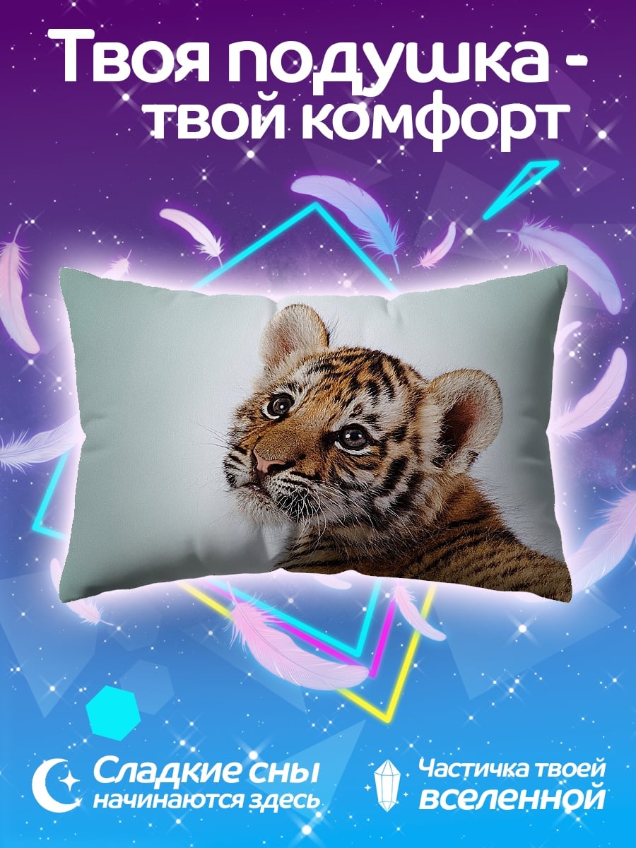Подушка Тигренок смотрит