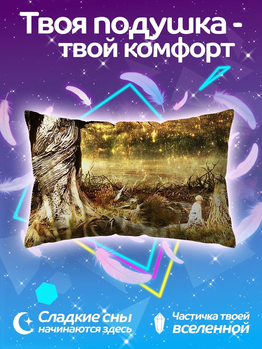 Подушка Волшебный лес