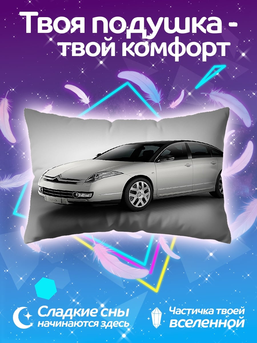 Подушка Белый седан