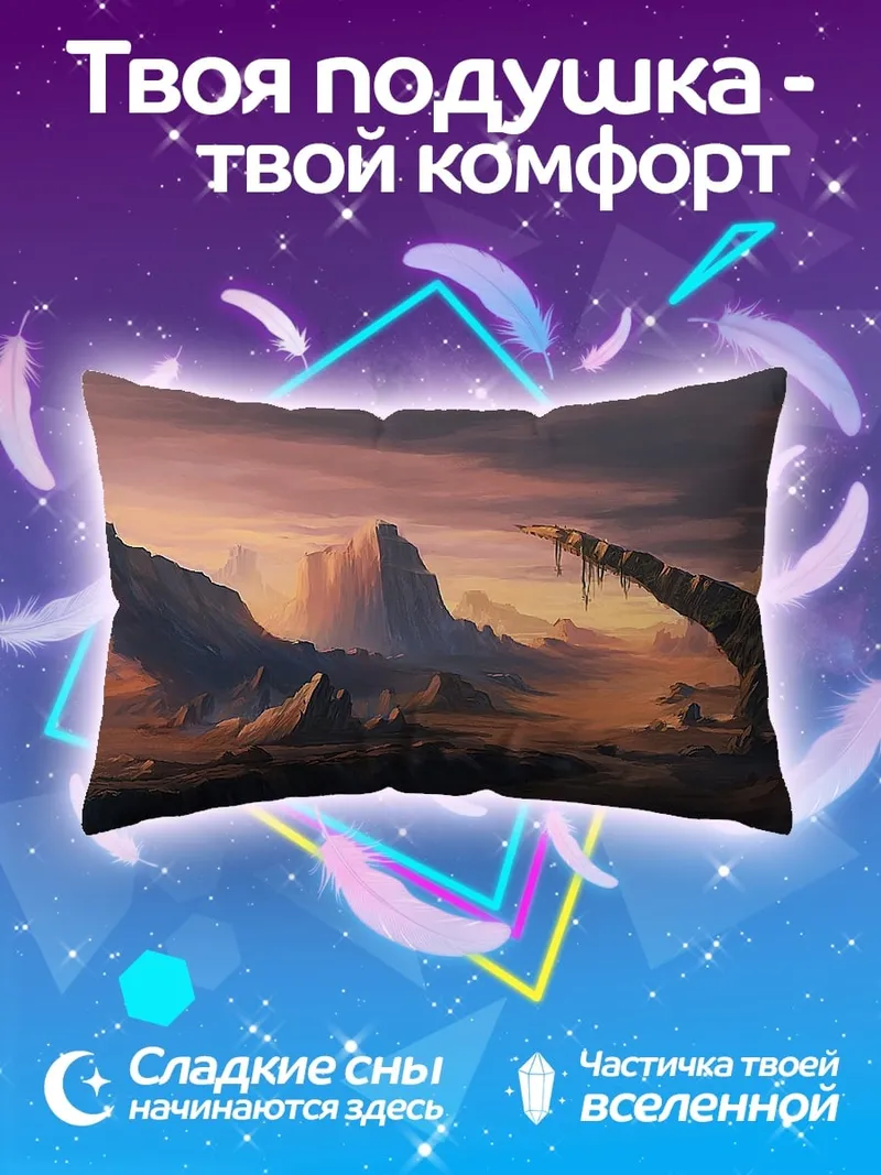 Подушка Закатный пейзаж