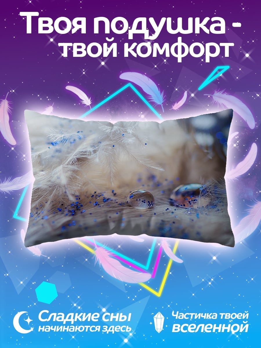 Подушка Перья синий блеск
