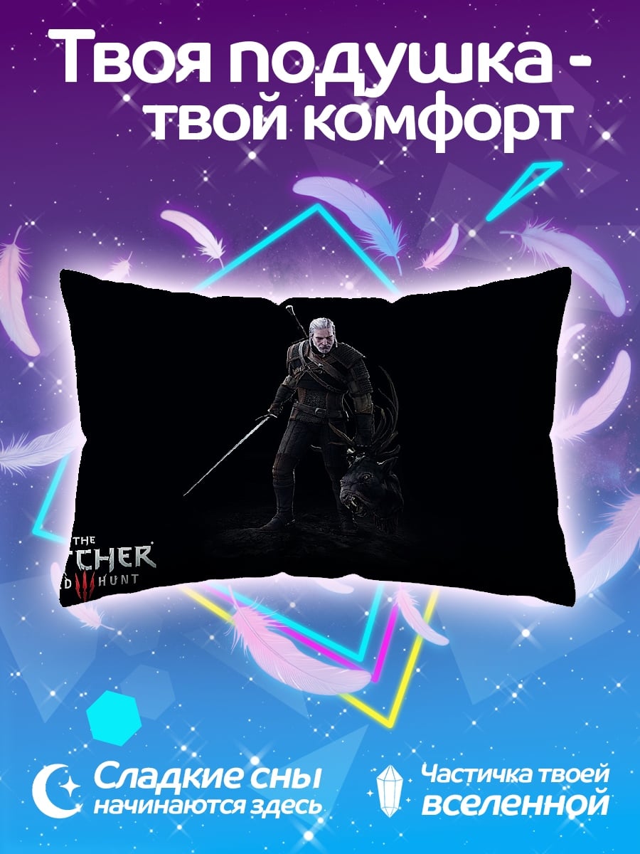 Подушка Геральт Ведьмак лес