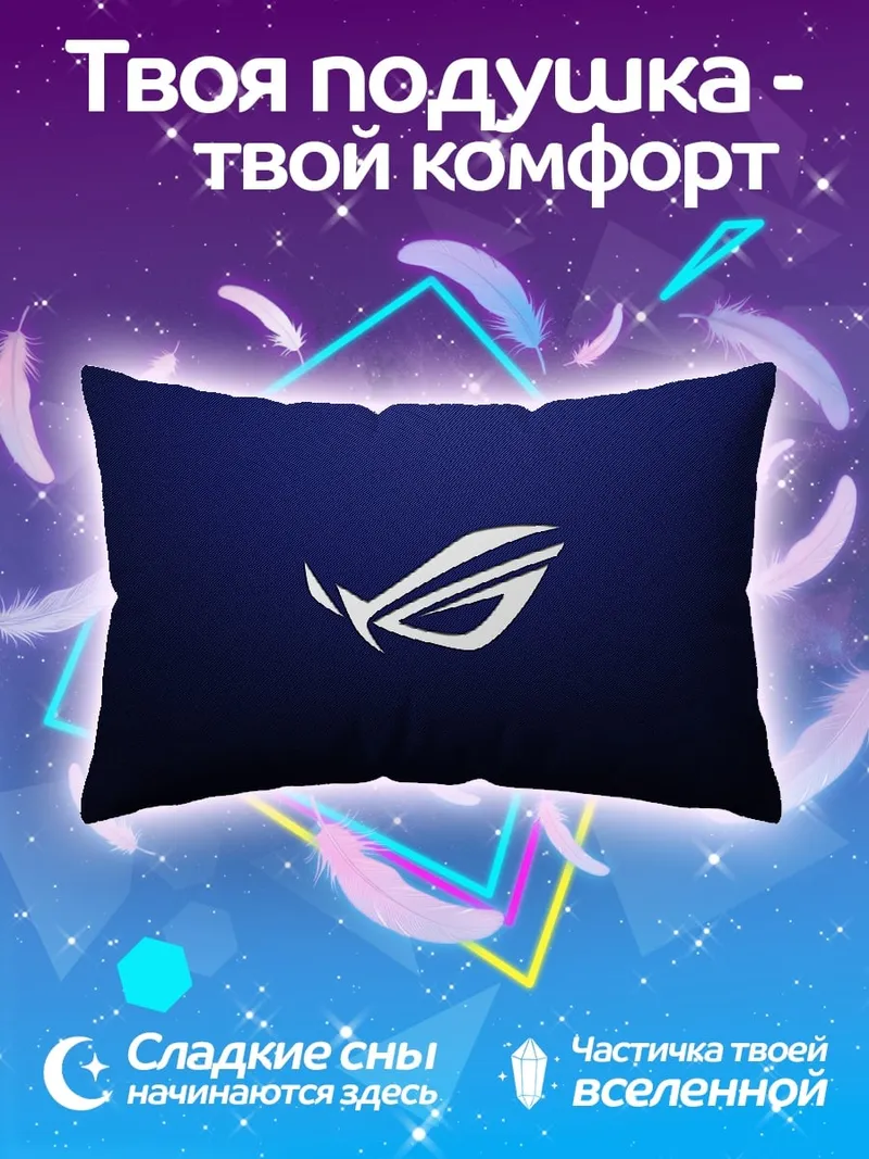 Подушка Логотип Republic of Gamers