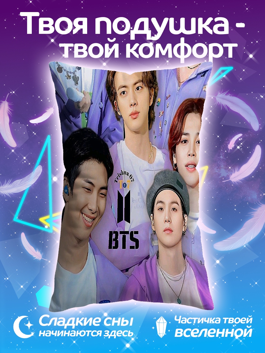 Подушка Группа BTS