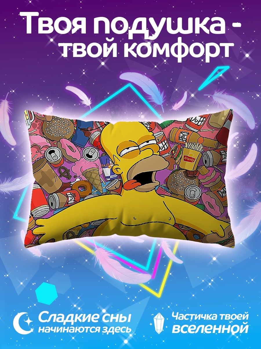 Подушка Гомер Симпсон ест