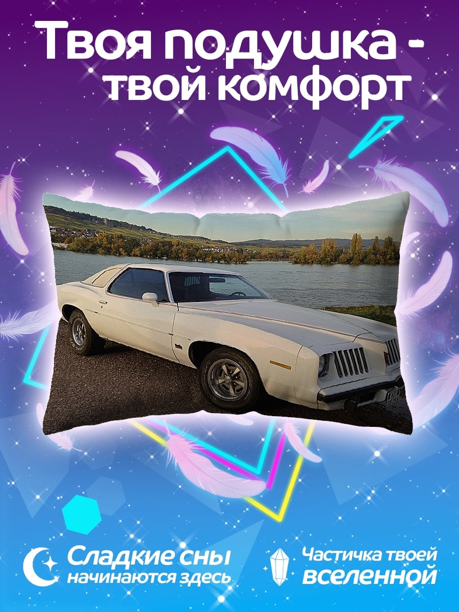 Подушка Белый Понтиак