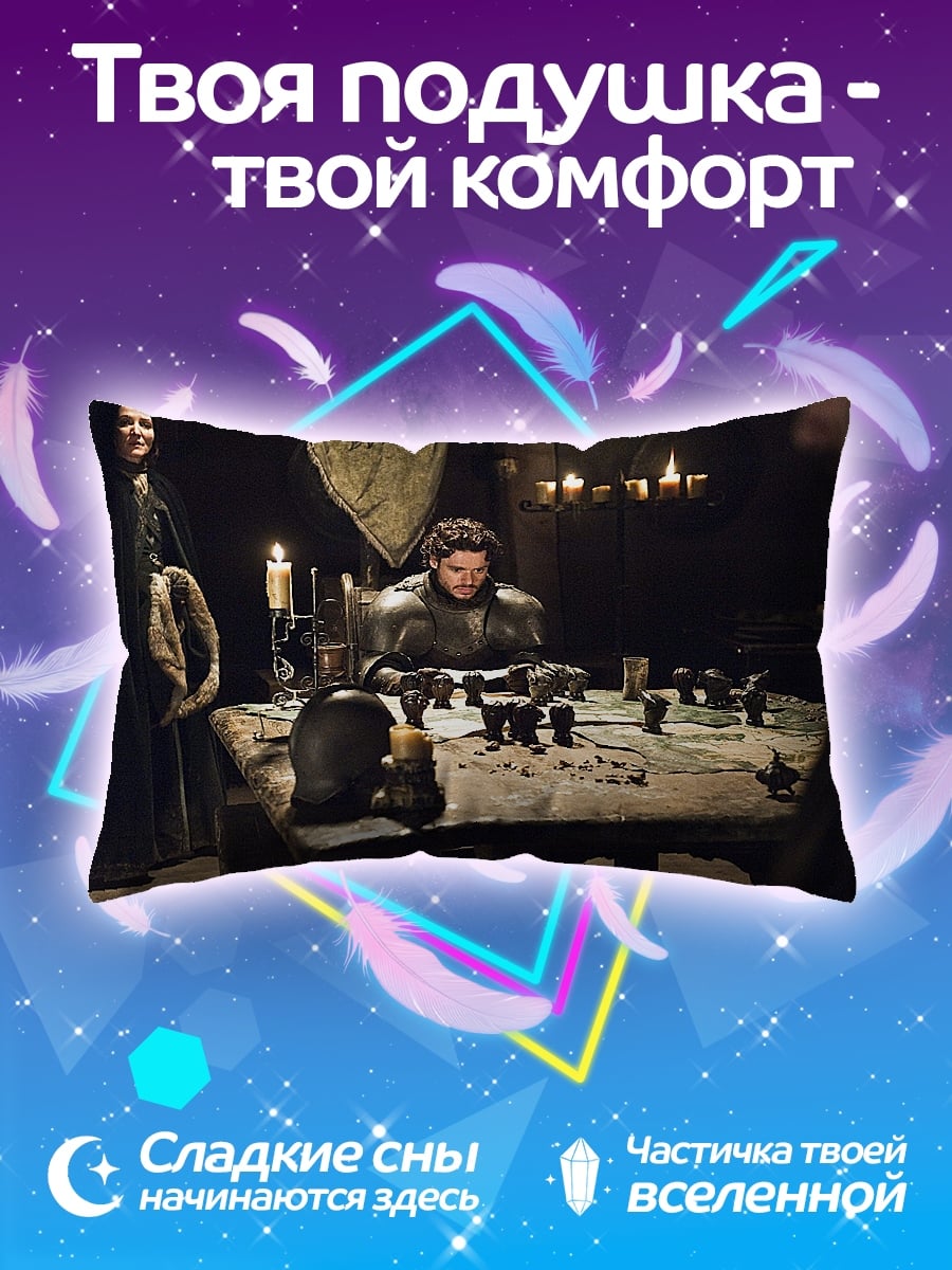 Подушка Лорд Винтерфелла
