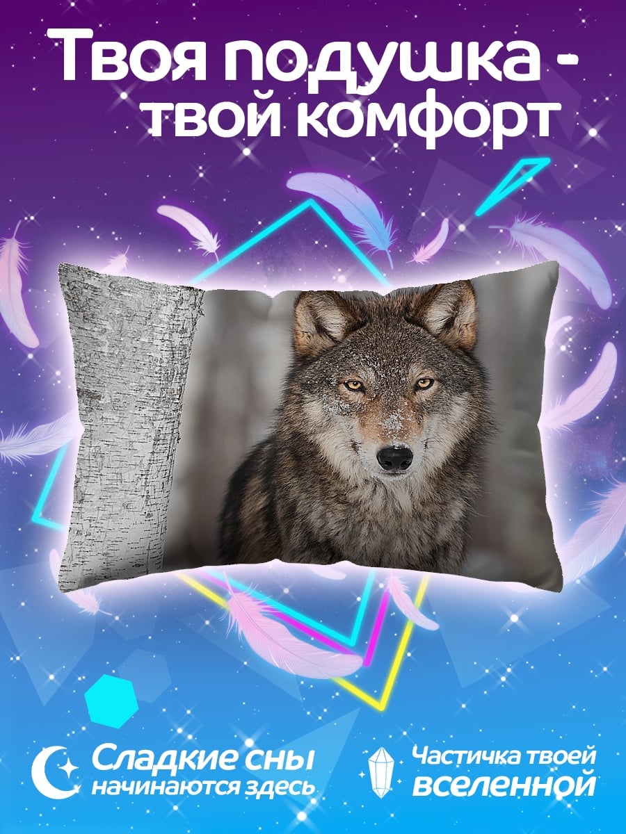 Подушка Волк в лесу