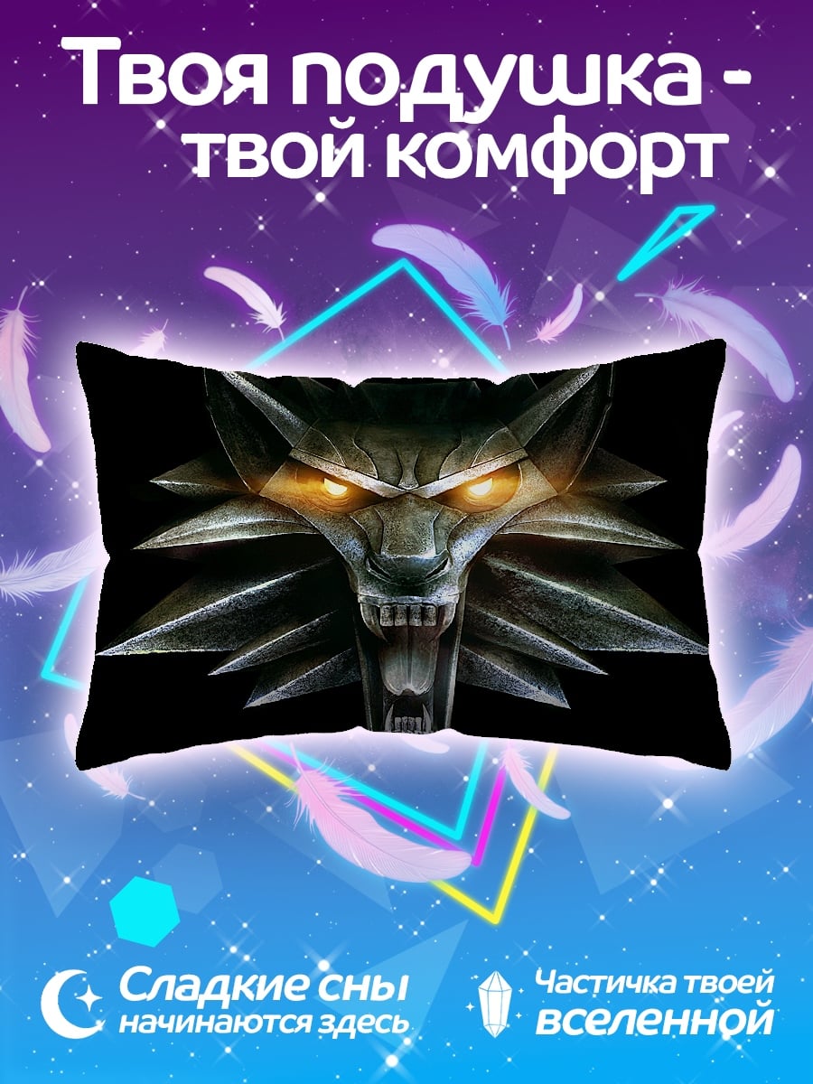 Подушка Знак ведьмака