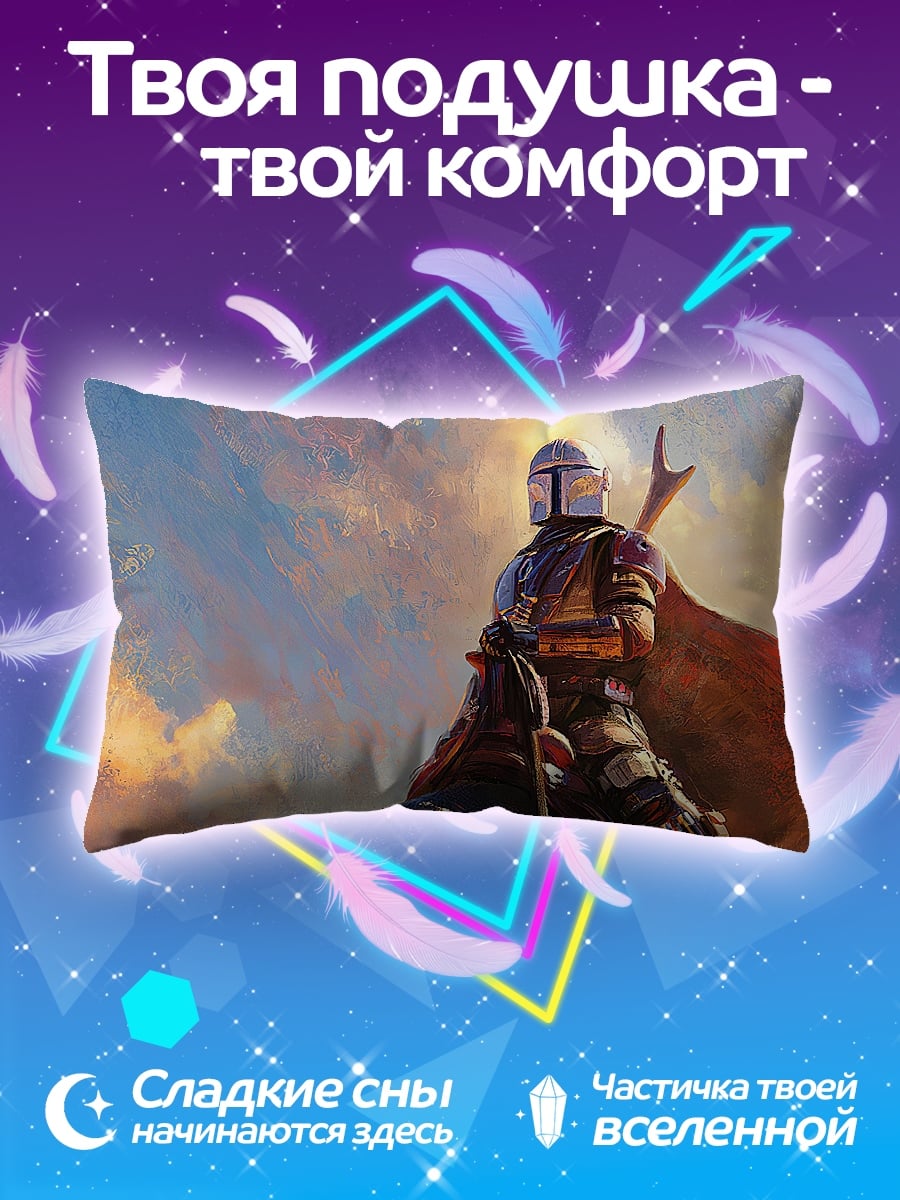 Подушка Мандалорец