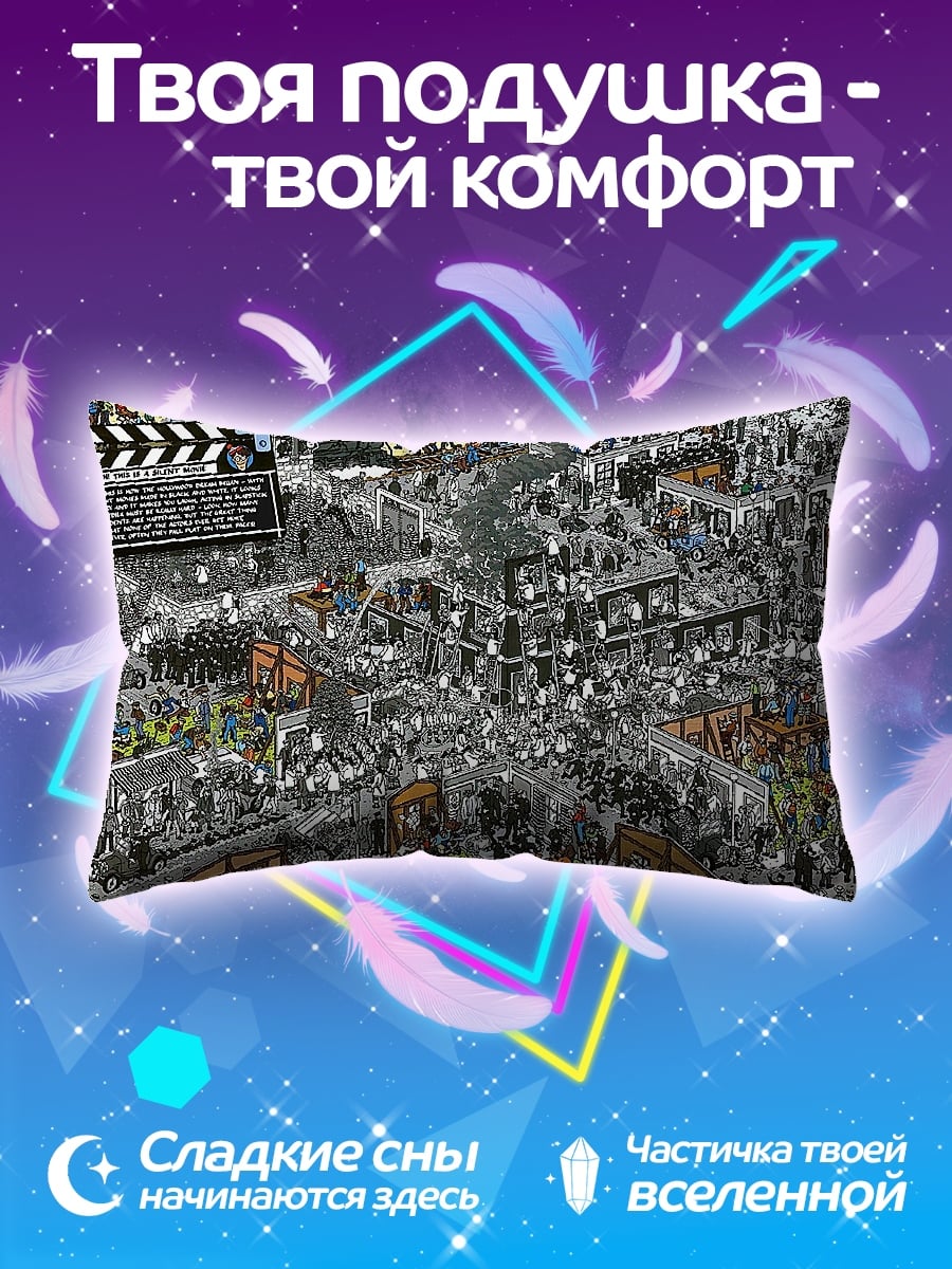 Подушка кино мир хаос